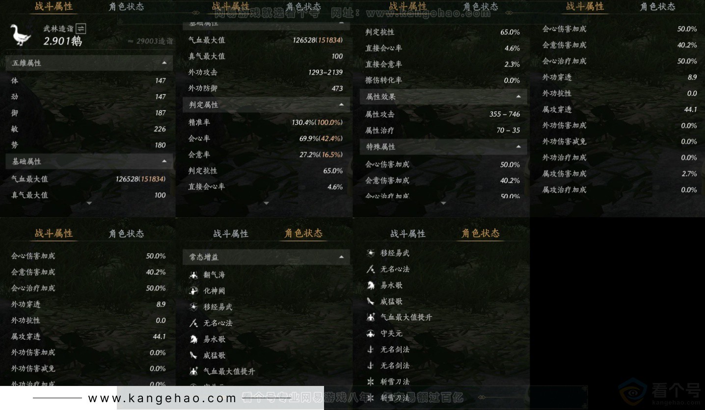 YYS33276燕云十六声账号详情图17