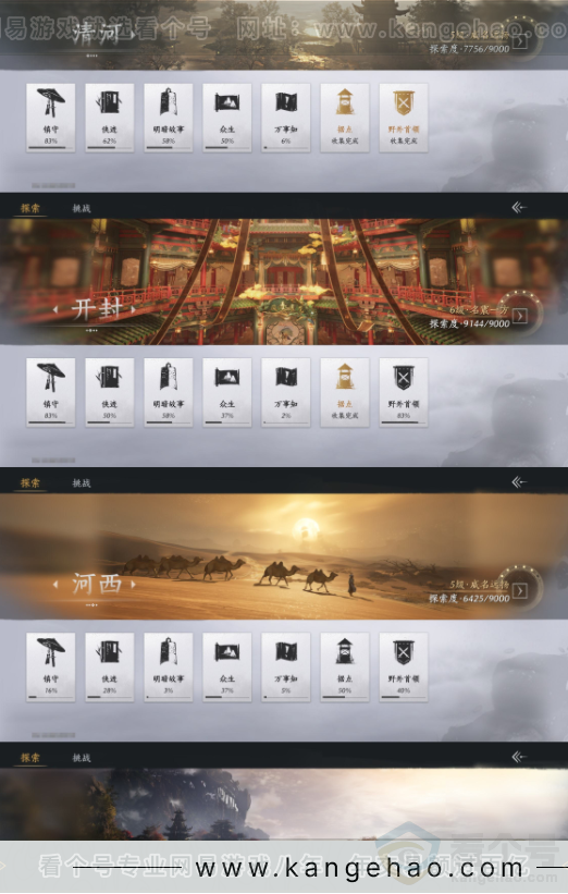 YYS33276燕云十六声账号详情图18