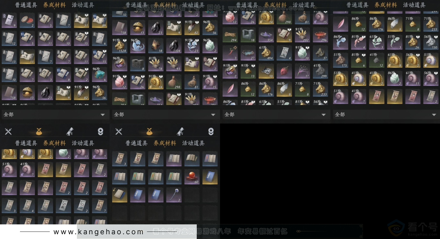 YYS33276燕云十六声账号详情图11