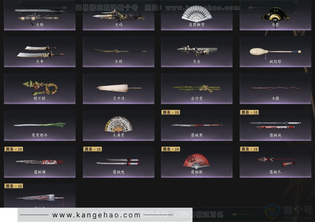 YYS33279燕云十六声账号详情图7