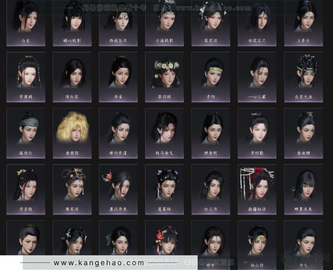 YYS33279燕云十六声账号详情图13