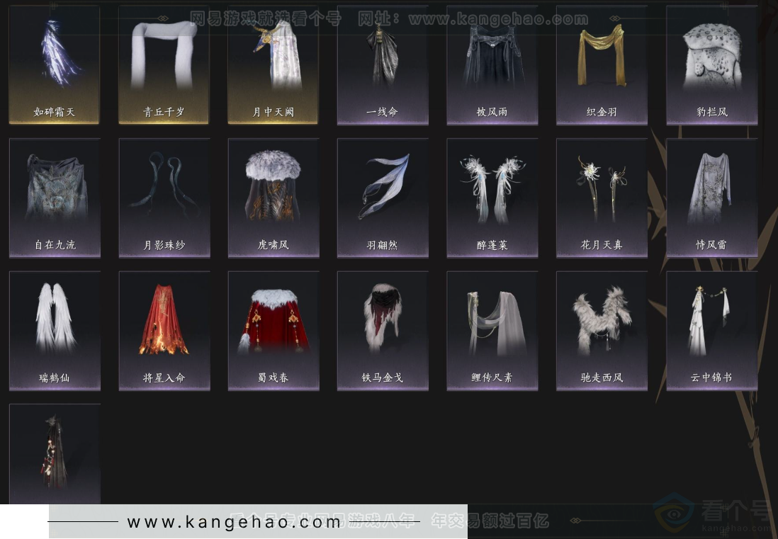 YYS33279燕云十六声账号详情图15