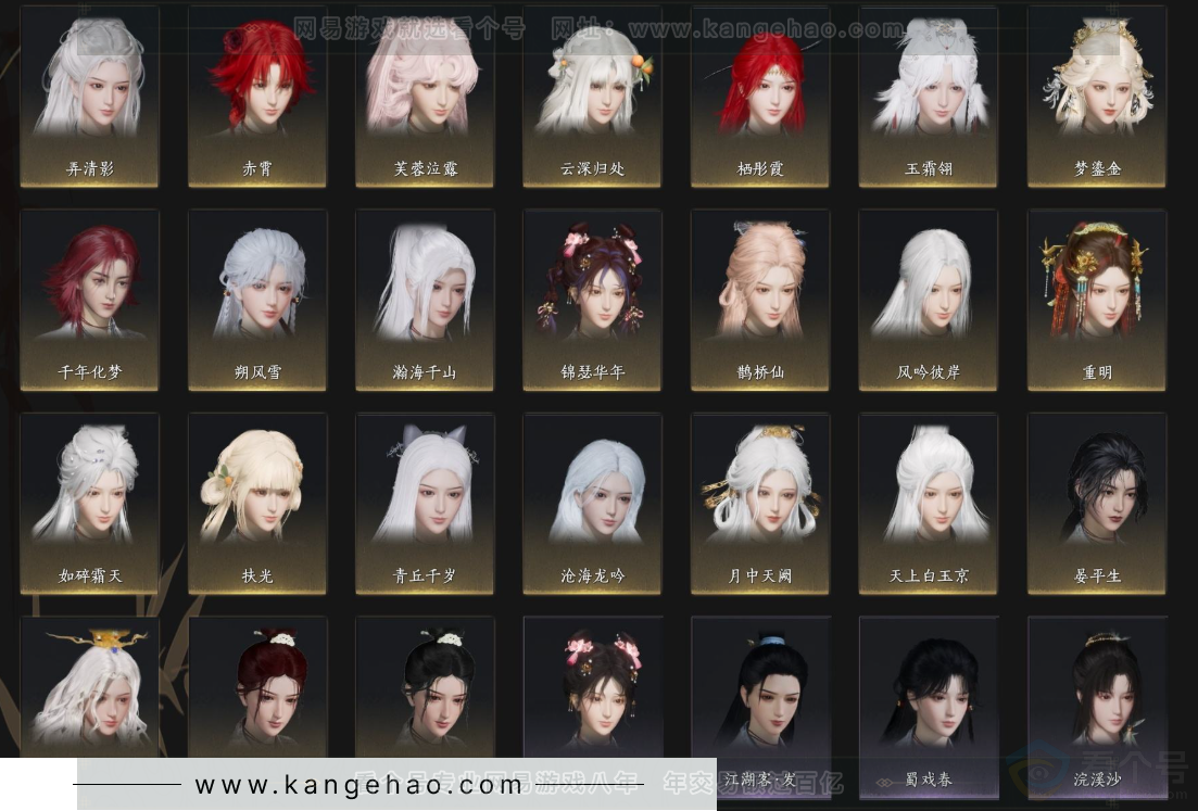 YYS33279燕云十六声账号详情图11