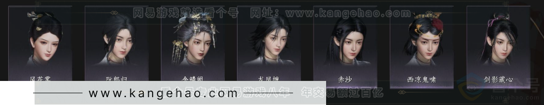 YYS33279燕云十六声账号详情图14