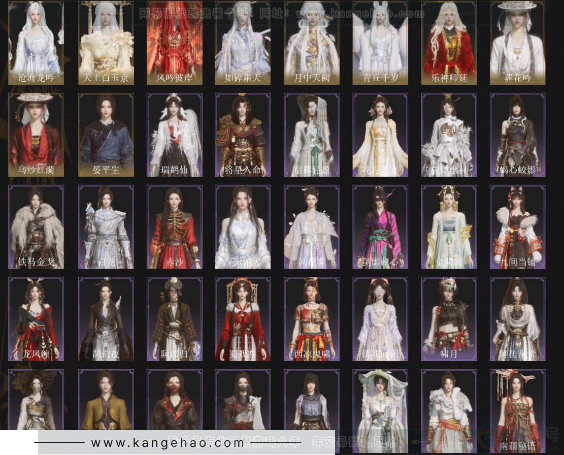 YYS33279燕云十六声账号详情图3