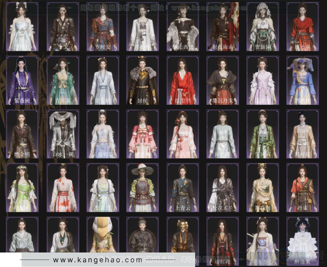 YYS33279燕云十六声账号详情图4