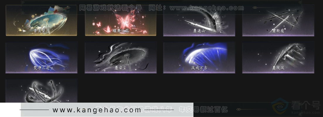 YYS33279燕云十六声账号详情图8