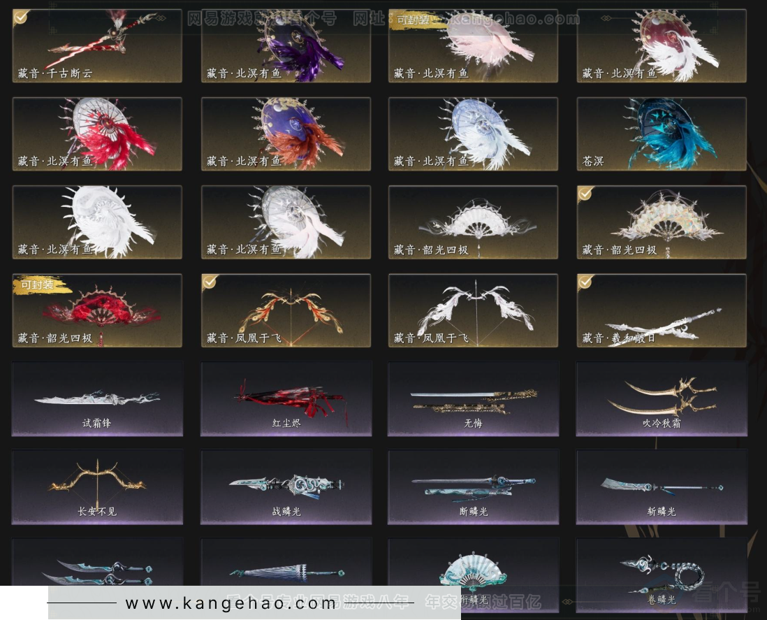 YYS33279燕云十六声账号详情图6