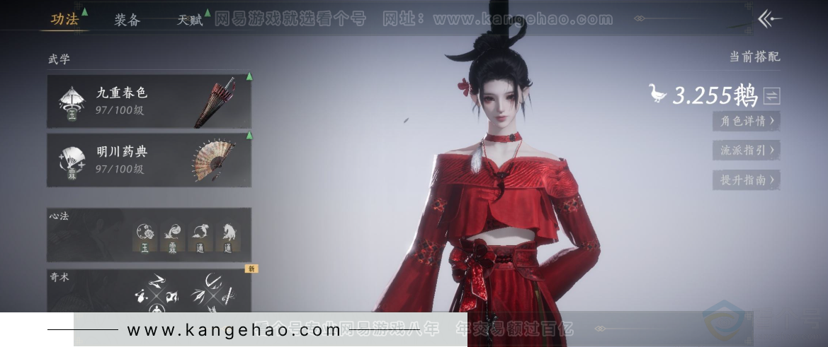 YYS33279燕云十六声账号详情图17