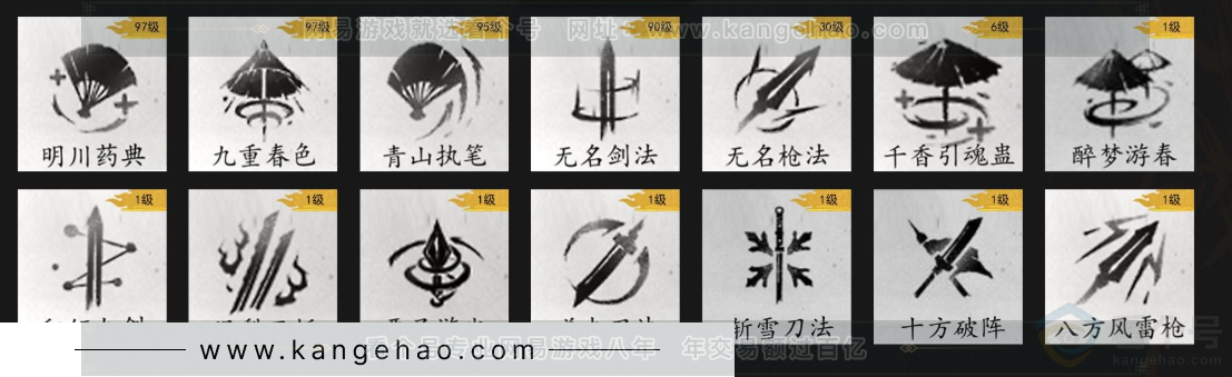 YYS33279燕云十六声账号详情图16