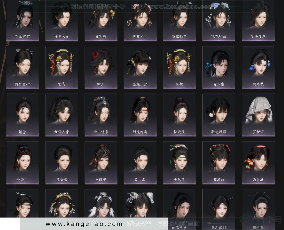 YYS33279燕云十六声账号详情图12