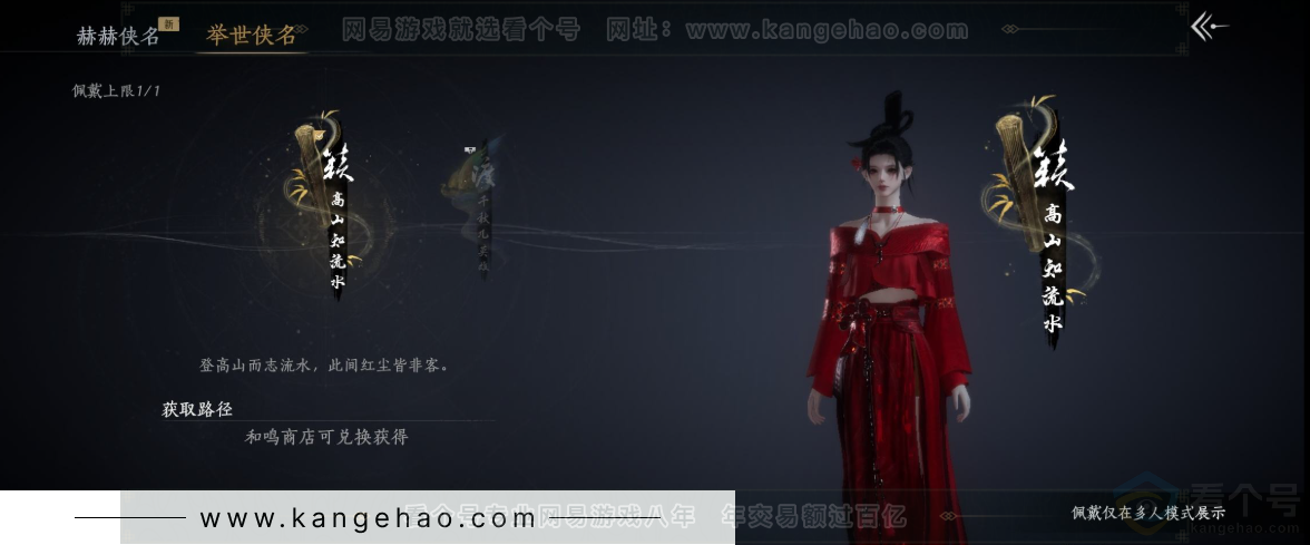 YYS33279燕云十六声账号详情图18