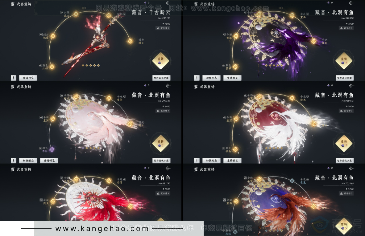 YYS33279燕云十六声账号详情图19