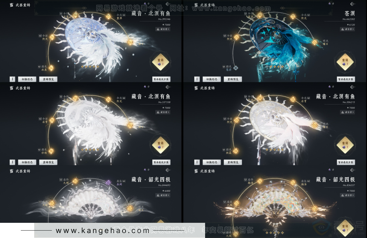 YYS33279燕云十六声账号详情图20