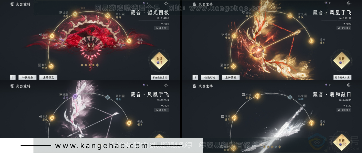 YYS33279燕云十六声账号详情图21