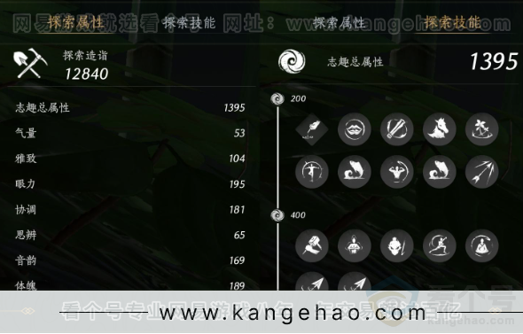 YYS33279燕云十六声账号详情图32