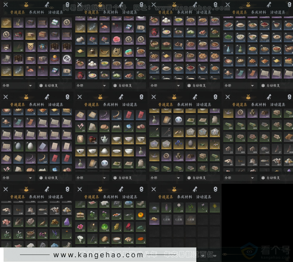 YYS33279燕云十六声账号详情图26