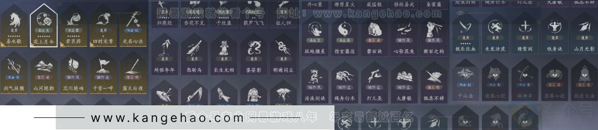 YYS33279燕云十六声账号详情图29