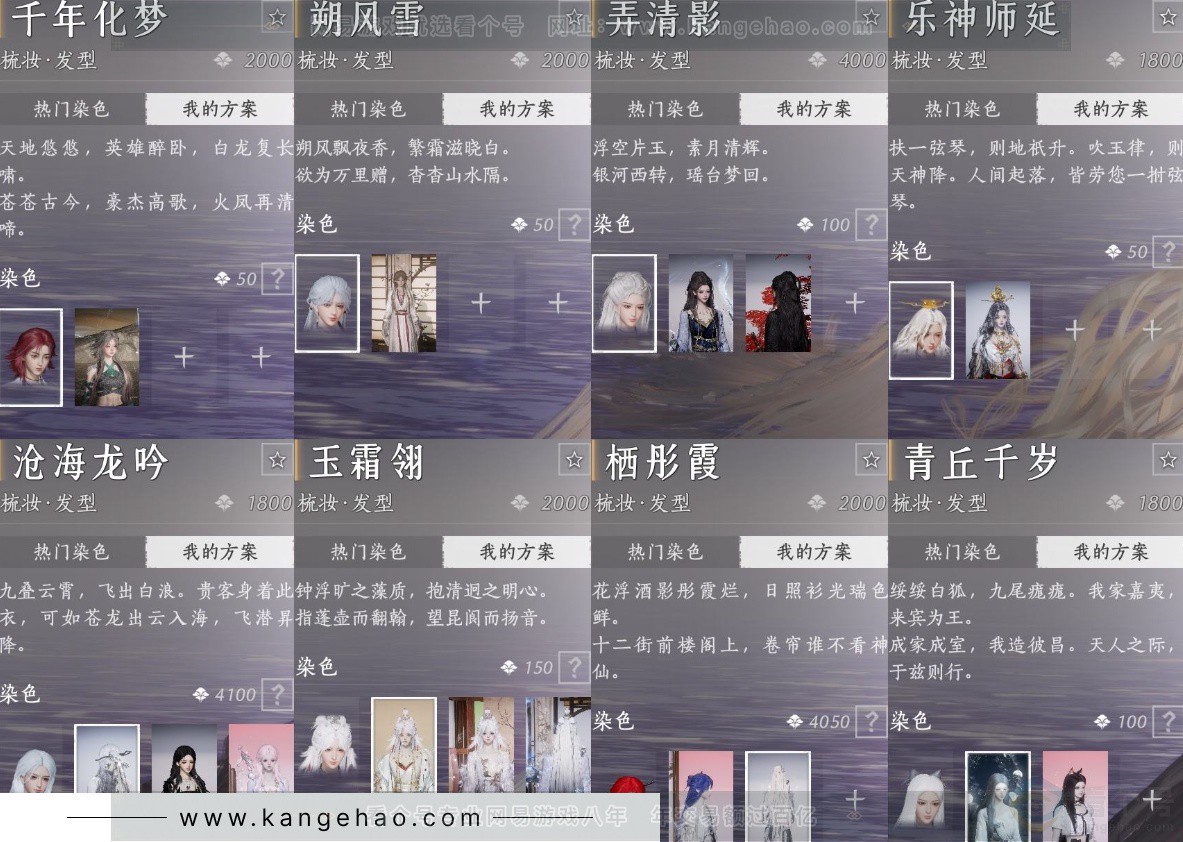 YYS33279燕云十六声账号详情图22