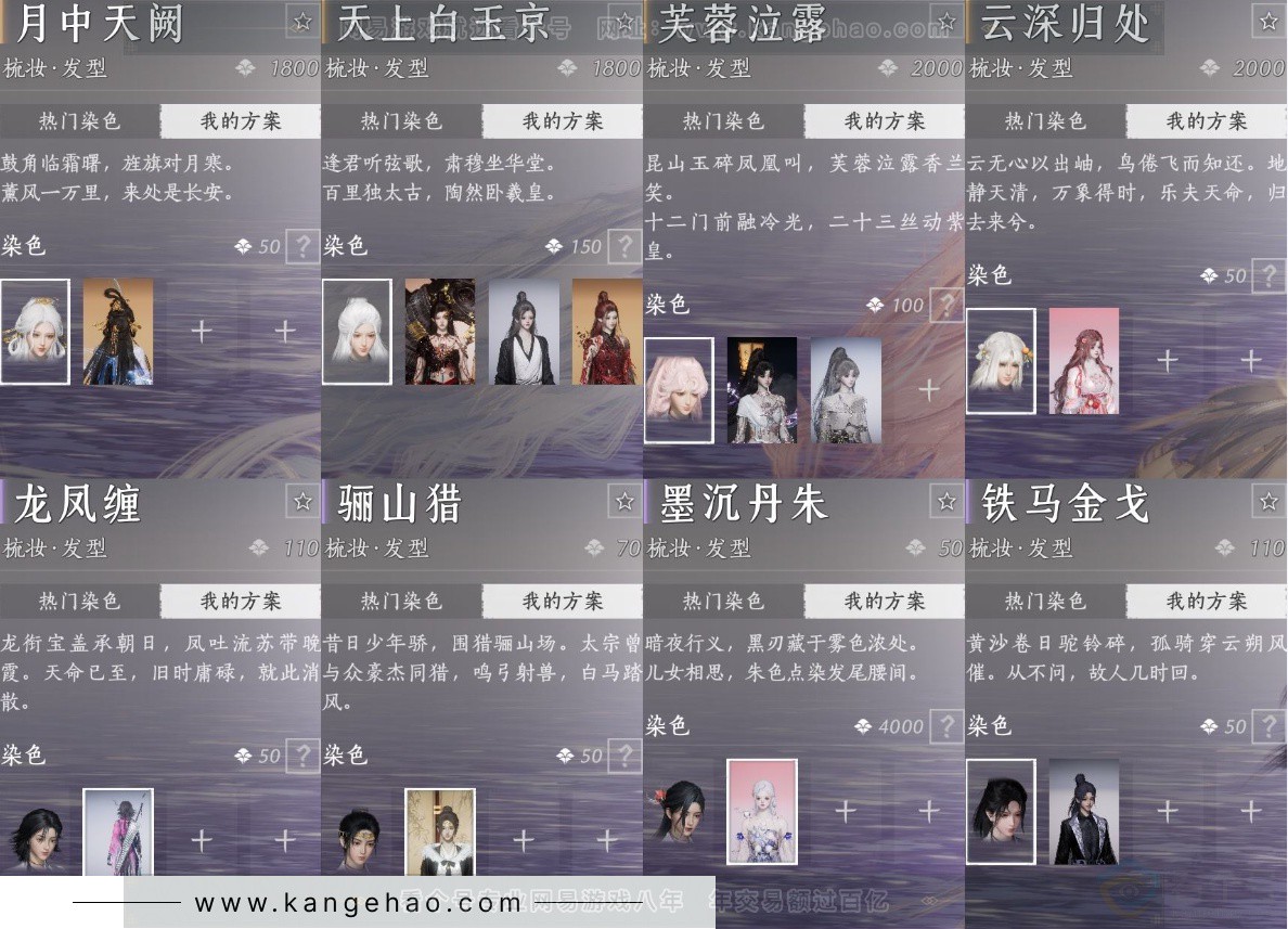 YYS33279燕云十六声账号详情图23