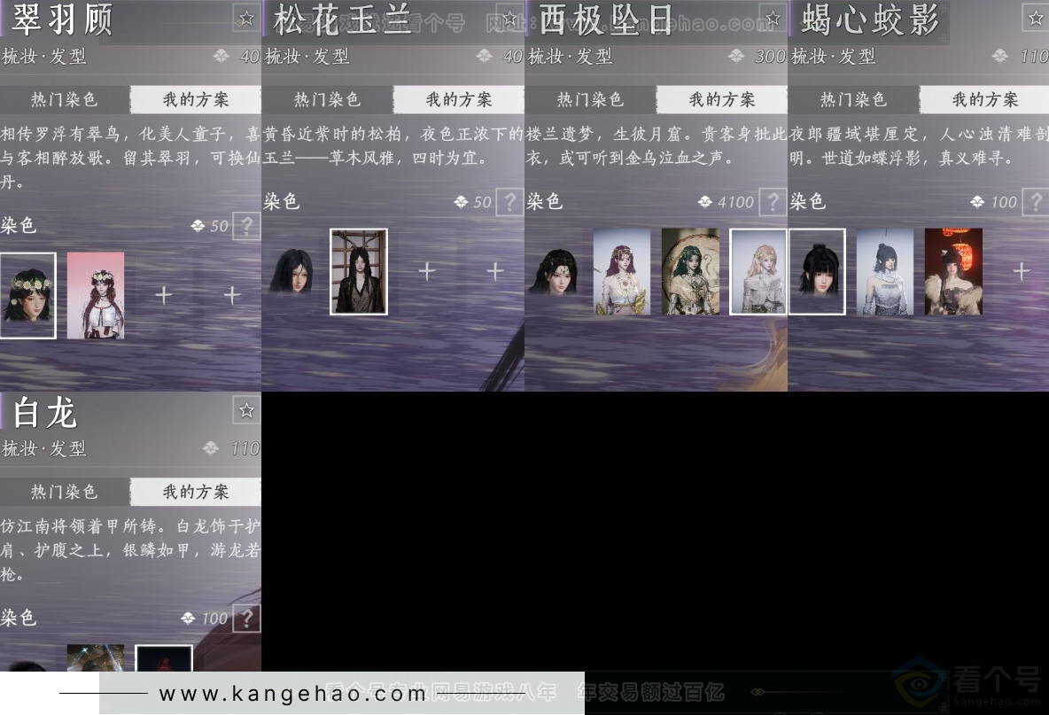 YYS33279燕云十六声账号详情图24