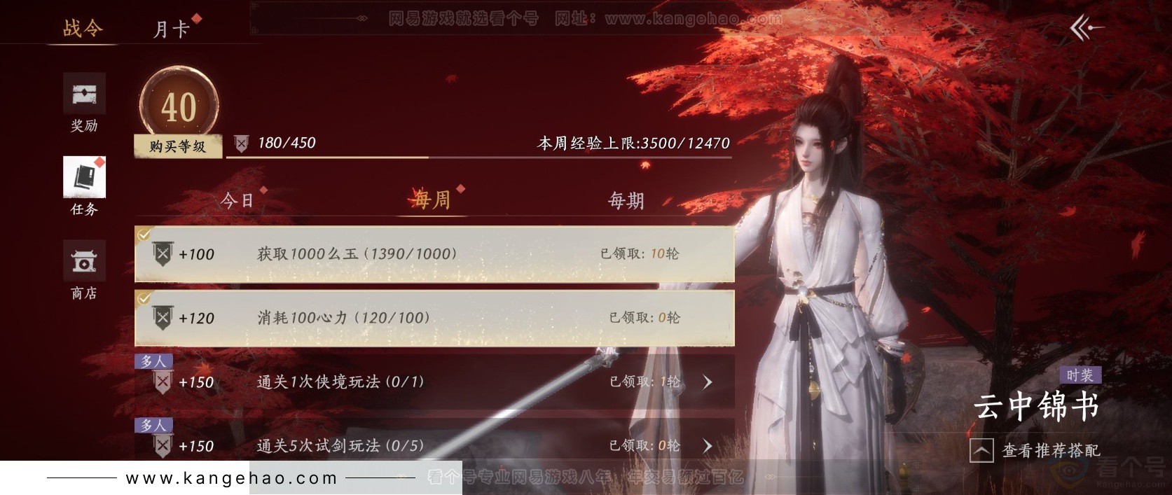 YYS33279燕云十六声账号详情图39