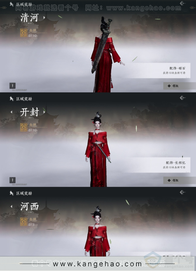 YYS33279燕云十六声账号详情图36