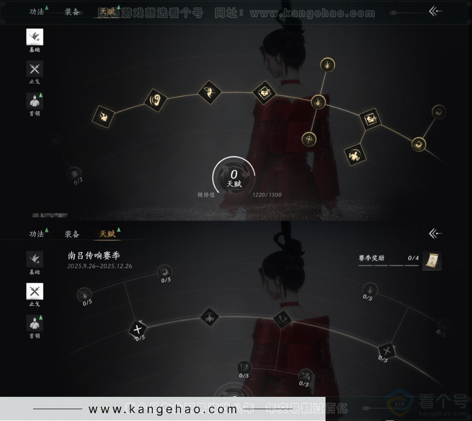 YYS33279燕云十六声账号详情图35