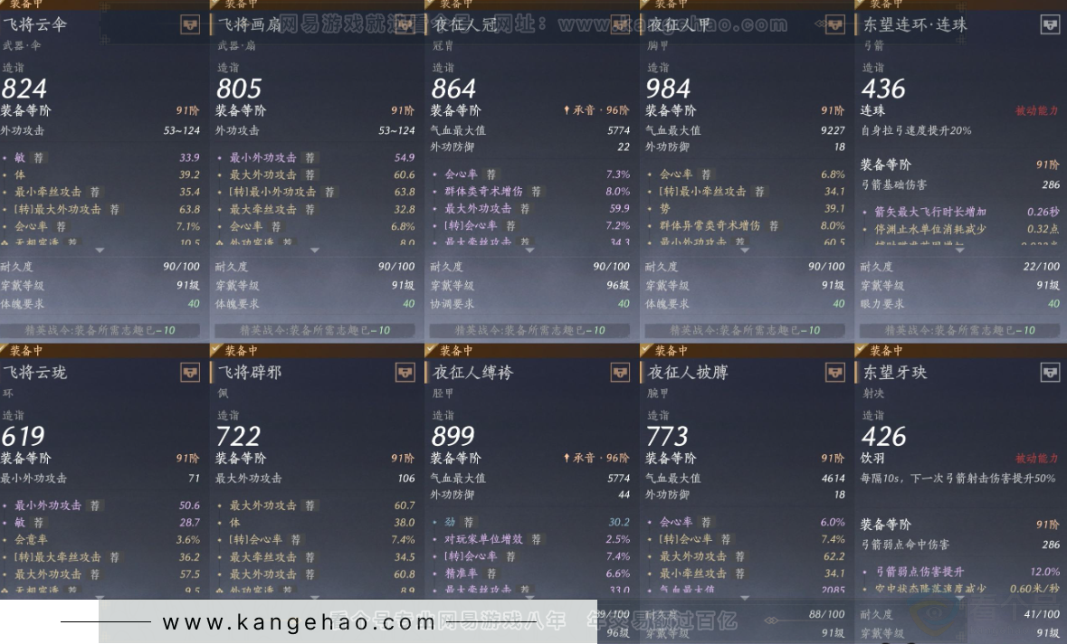 YYS33279燕云十六声账号详情图30