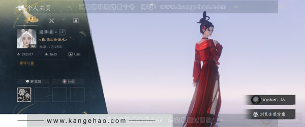 燕云十六声账号官服等级：98
 风华值：292417
 已用八音窍数量：42
 武林造诣：3.255鹅
 侠名：高山知流水
 套装：葬花吟/乌纱红漪/晏平生/天上白玉京/月中天阙/沧海龙吟/风吟彼岸/乐神师延/青...