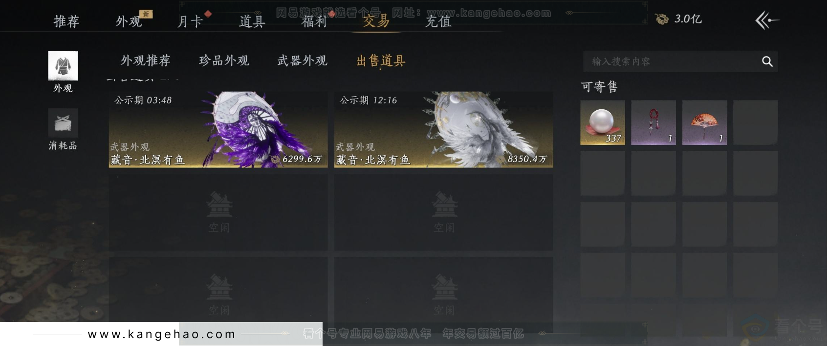 YYS33279燕云十六声账号详情图38