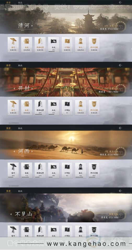 YYS33279燕云十六声账号详情图34