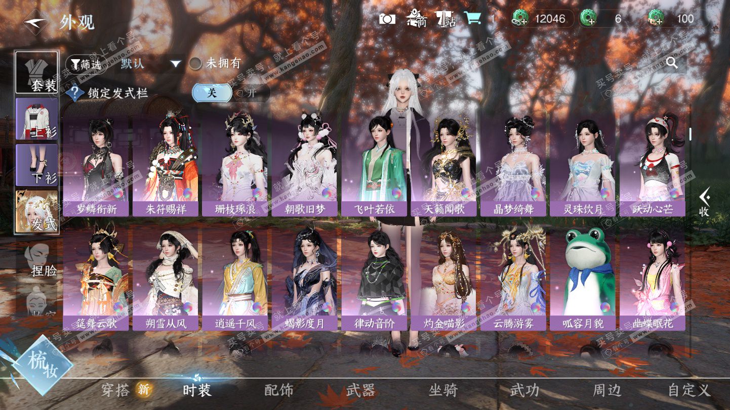 NSH324930逆水寒手游账号详情图15 NSH324930逆水寒手游账号详情图15