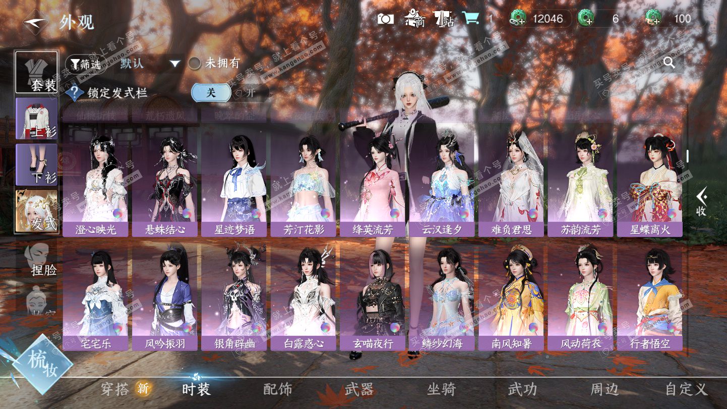 NSH324930逆水寒手游账号详情图17 NSH324930逆水寒手游账号详情图17