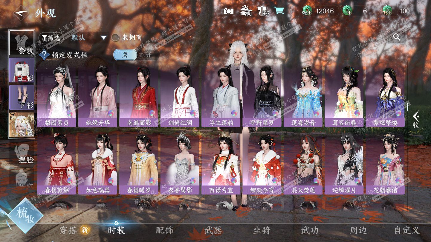 NSH324930逆水寒手游账号详情图19 NSH324930逆水寒手游账号详情图19