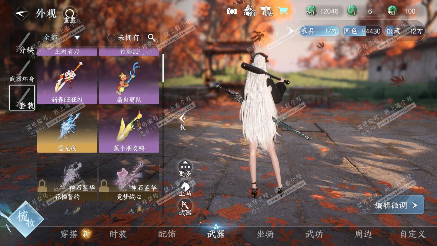 NSH324930逆水寒手游账号详情图21 NSH324930逆水寒手游账号详情图21