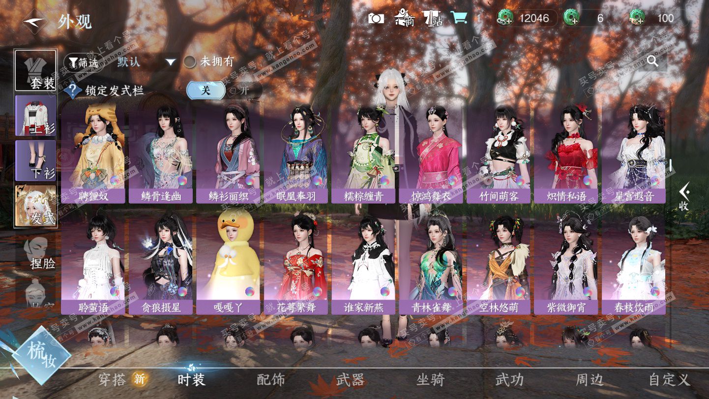 NSH324930逆水寒手游账号详情图18 NSH324930逆水寒手游账号详情图18