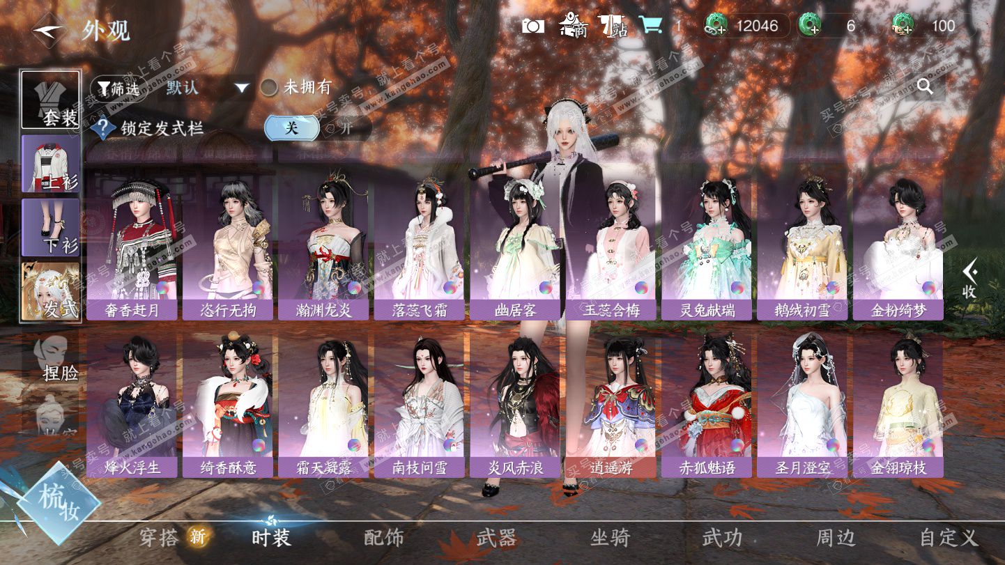 NSH324930逆水寒手游账号详情图20 NSH324930逆水寒手游账号详情图20