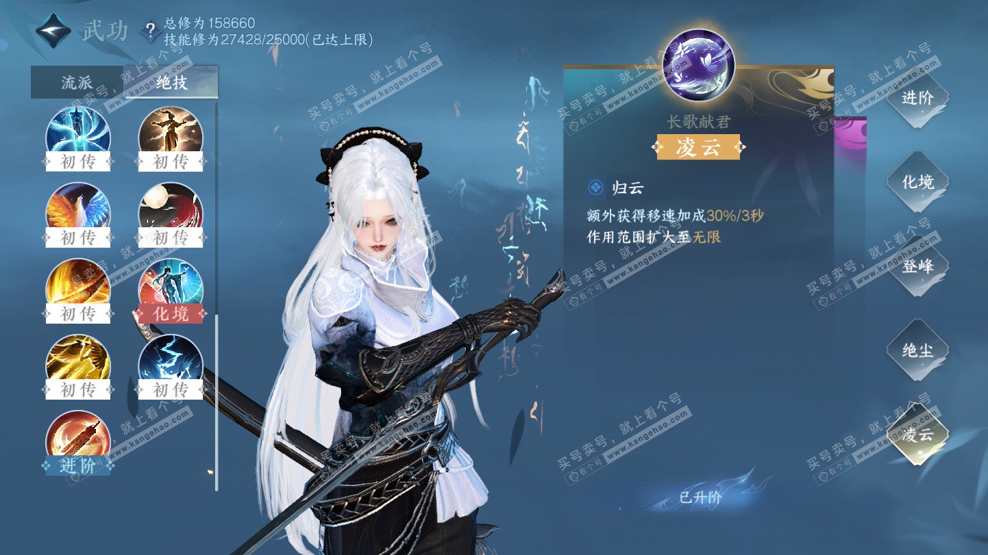 NSH324930逆水寒手游账号详情图24 NSH324930逆水寒手游账号详情图24