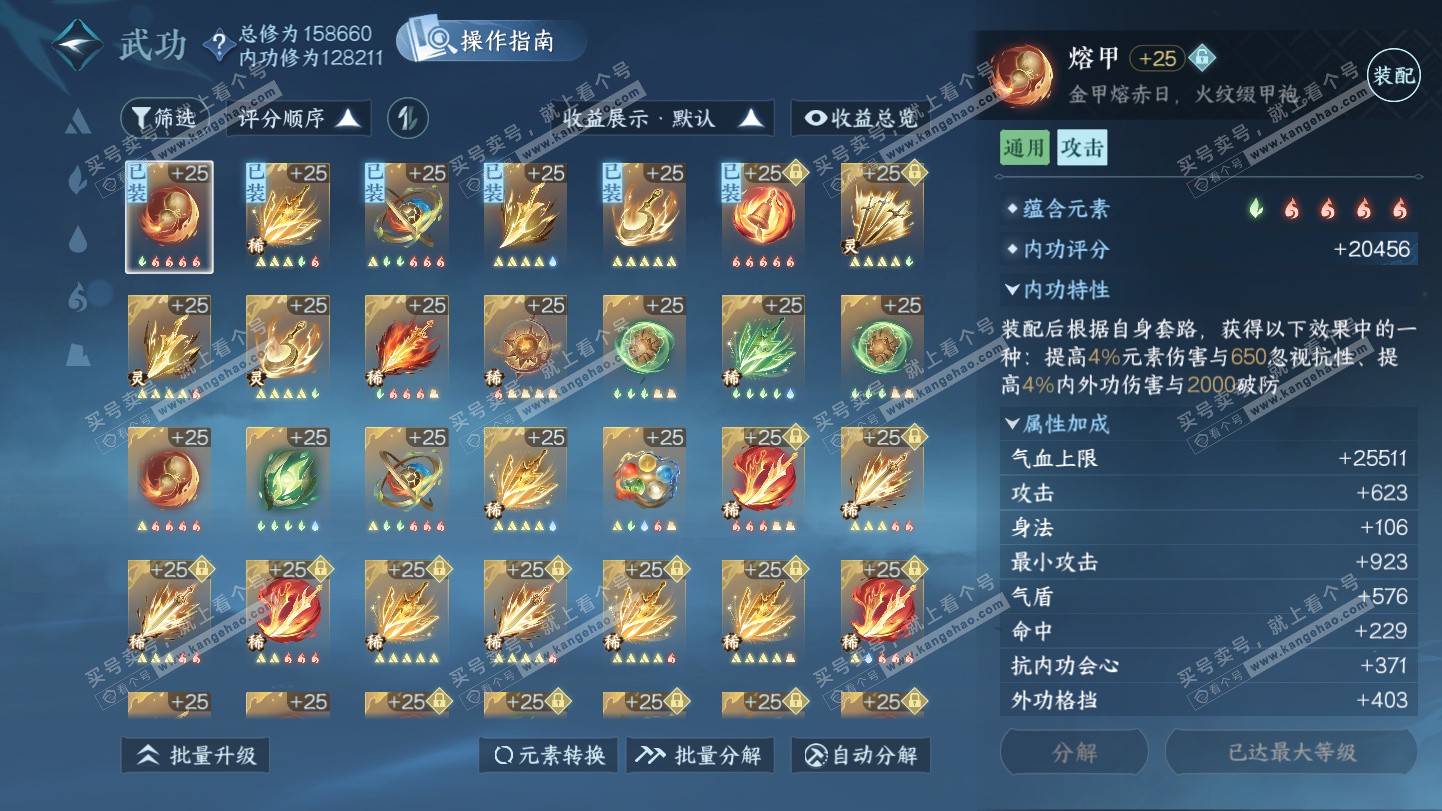 NSH324930逆水寒手游账号详情图27 NSH324930逆水寒手游账号详情图27