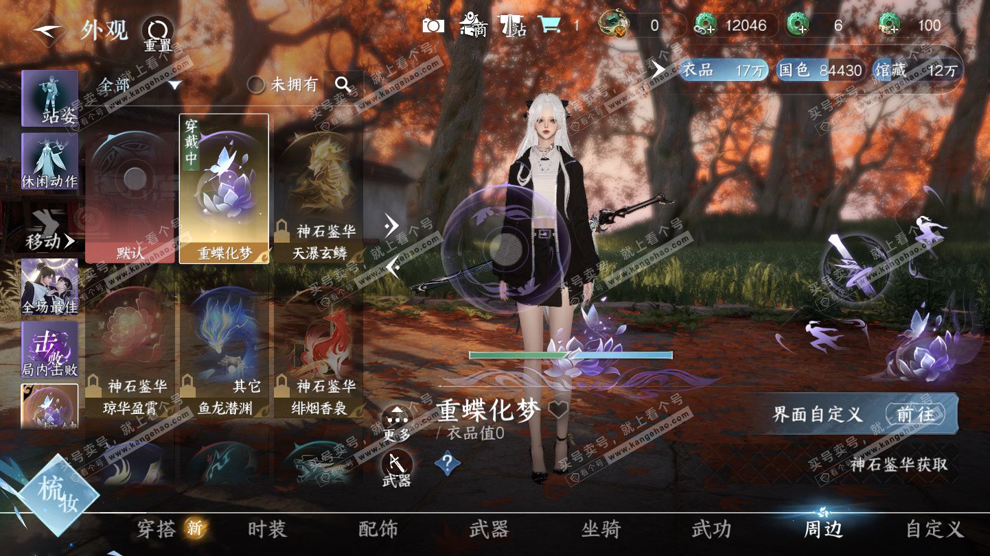 NSH324930逆水寒手游账号详情图22 NSH324930逆水寒手游账号详情图22