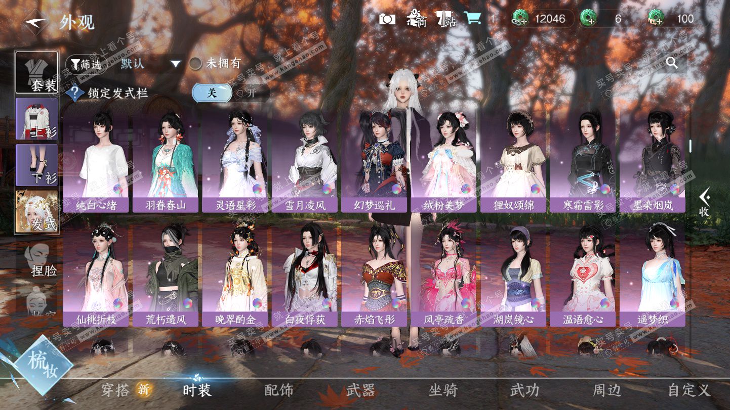 NSH324930逆水寒手游账号详情图16 NSH324930逆水寒手游账号详情图16