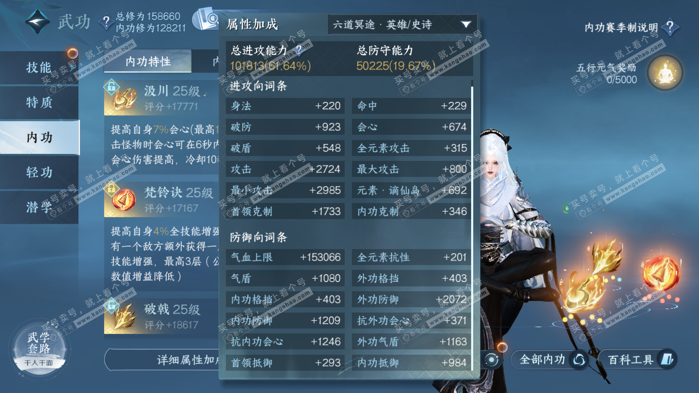 NSH324930逆水寒手游账号详情图26 NSH324930逆水寒手游账号详情图26