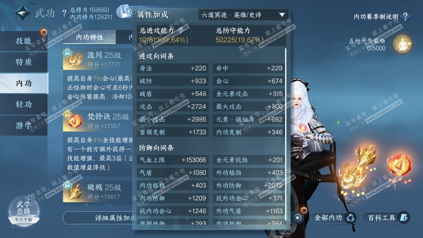 NSH324930逆水寒手游账号详情图25 NSH324930逆水寒手游账号详情图25