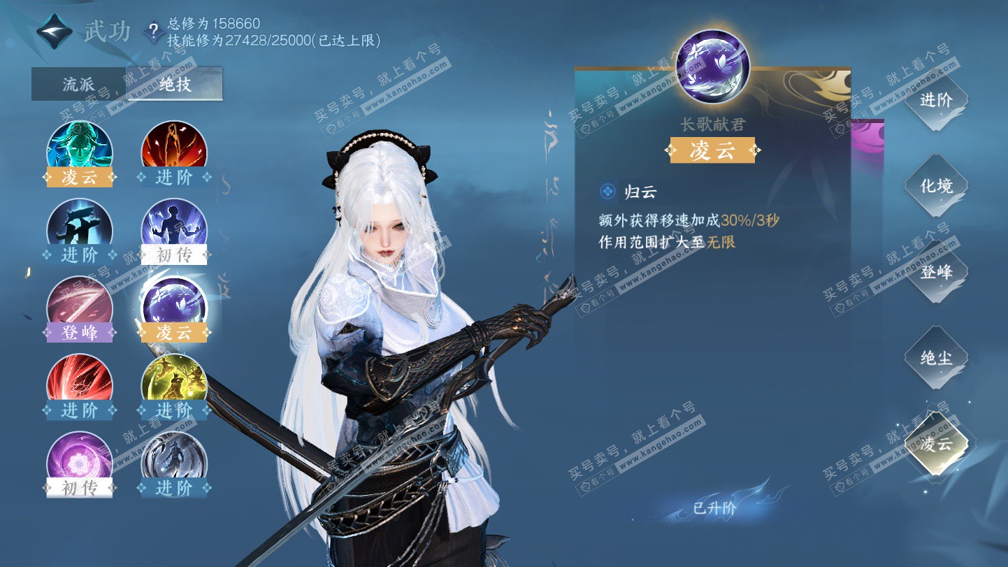 NSH324930逆水寒手游账号详情图23 NSH324930逆水寒手游账号详情图23