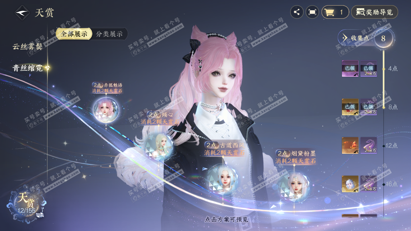 NSH324930逆水寒手游账号详情图9 NSH324930逆水寒手游账号详情图9