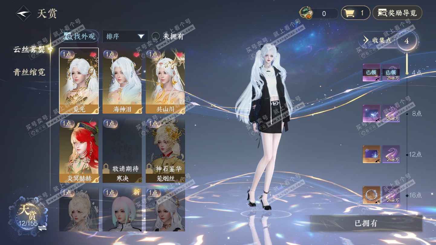 NSH324930逆水寒手游账号详情图8 NSH324930逆水寒手游账号详情图8