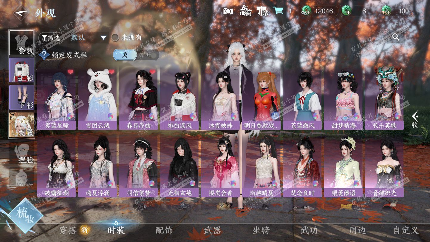 NSH324930逆水寒手游账号详情图13 NSH324930逆水寒手游账号详情图13