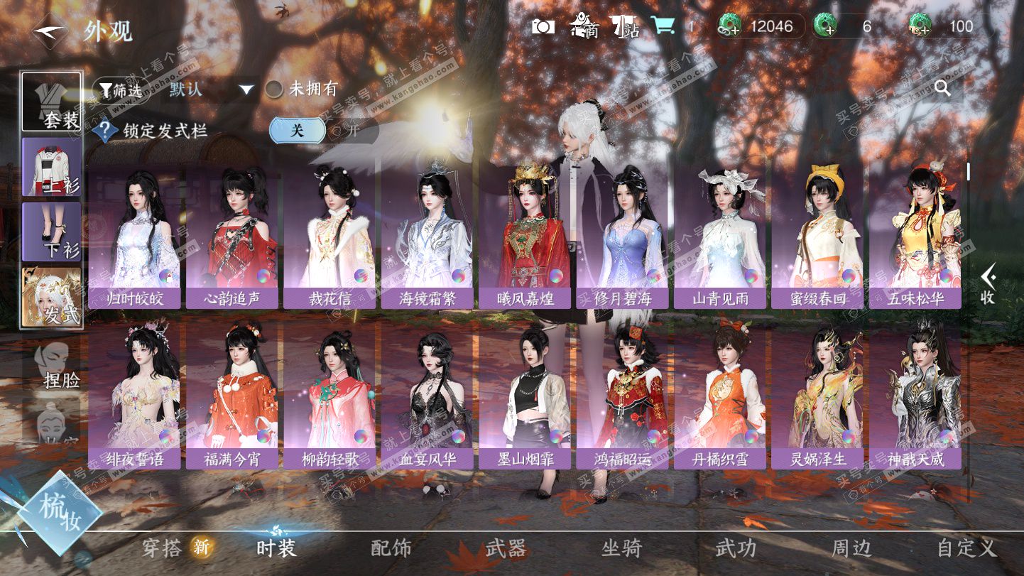 NSH324930逆水寒手游账号详情图14 NSH324930逆水寒手游账号详情图14