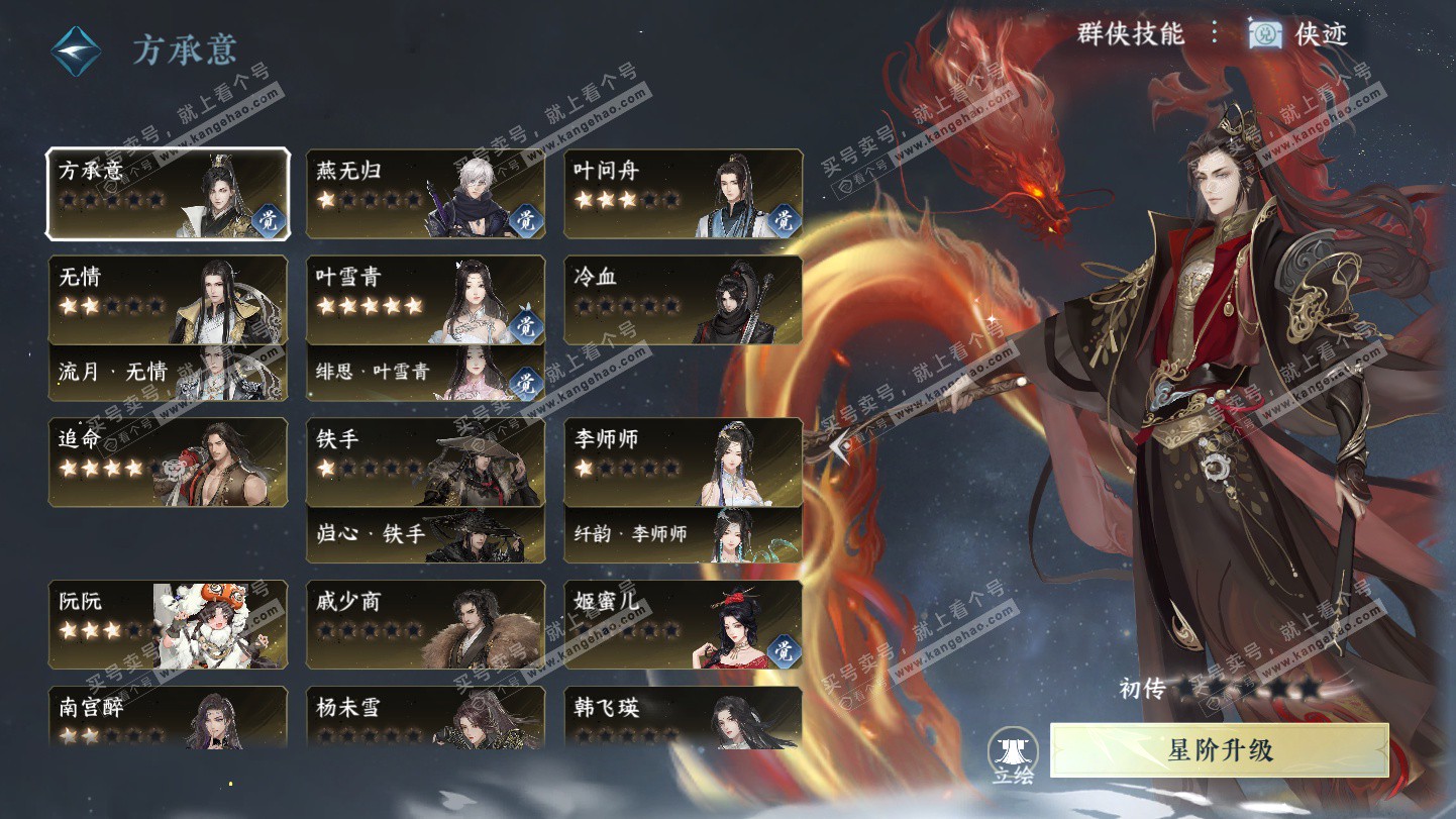 NSH324930逆水寒手游账号详情图44 NSH324930逆水寒手游账号详情图44